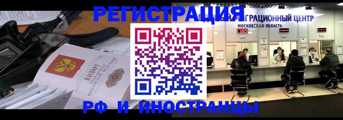 прописка регистрация в Сарове