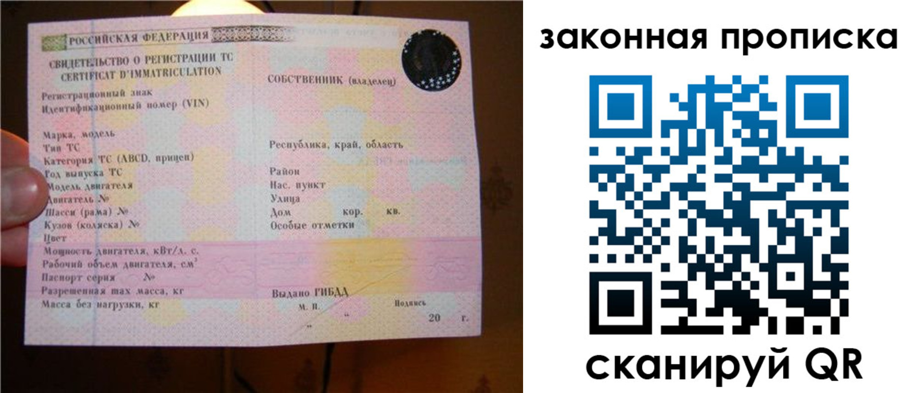 прописка для кредита в Сарове