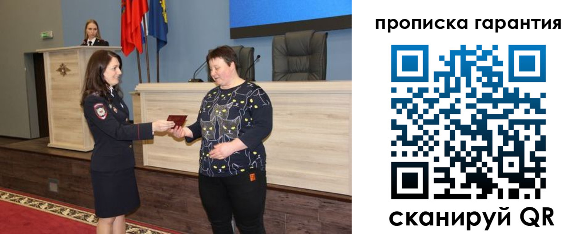 прописка паспорт в Сарове