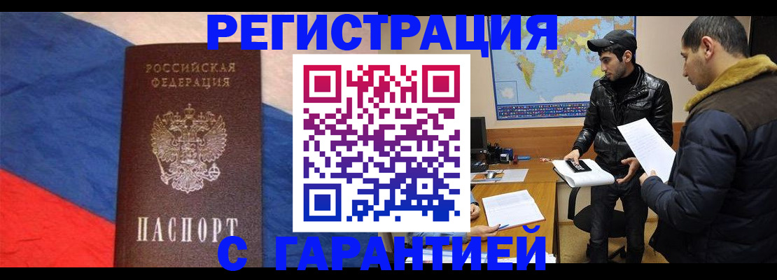 временная регистрация поиск в Сарове