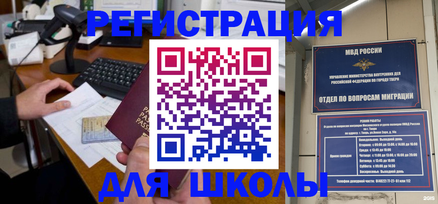 временная регистрация недорого в Сарове