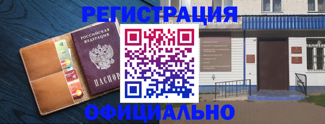 прописка поиск в Сарове
